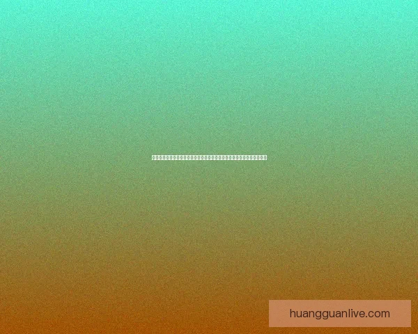 皇冠最新版下载全新上线体验更流畅功能更强大立即下载畅享极致娱乐体验