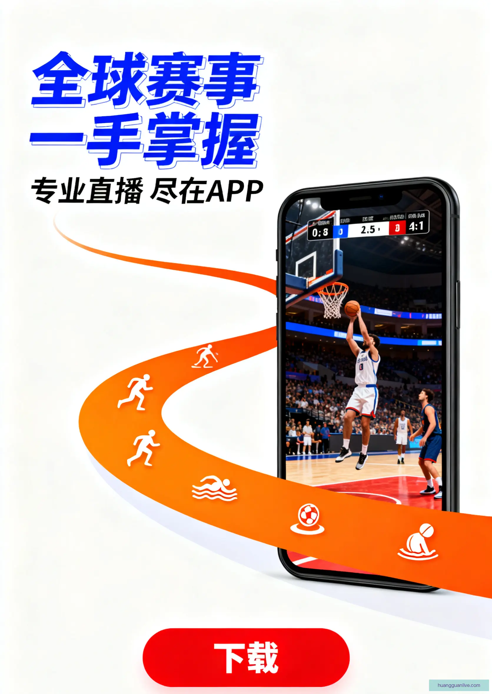 APP一键下载